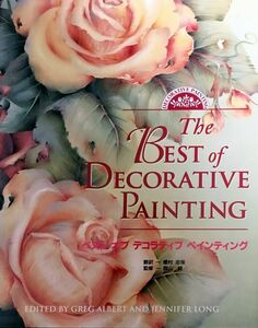 the best of decorative painting ベスト オブ デコラティブ ペインティング【日本語版】