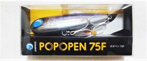 ジャンプライズ ポポペン 75F 背黒 （新品）