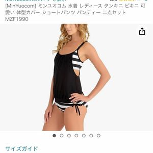 MinYuocom ミンユオコム 水着 レディース タンキニ ビキニ 可愛い 体型カバー ショートパンツ パンティー 二点セット