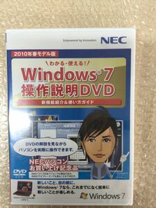 ◎（E0093）NEC　Windows7　操作説明DVD　玉木宏　操作説明　非売品