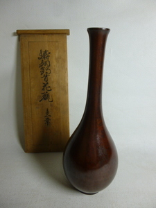 旧家から　鋳銅鶴首花瓶 　在銘　恵章　共箱/茶道具