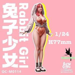 【スケール 1/24 H77mm】 樹脂 レジン フィギュア キット ウサギのパーカーを着た セクシー 少女 ラビットガール 未塗装 未組み立て