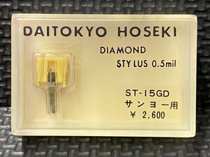 サンヨー用 ST-15GD DAITOKYO HOSEKI （TD4-15ST）DIAMOND STYLUS 0.5mil レコード交換針