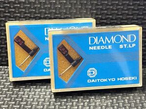 2個セット 東芝/TOSHIBA用 N-3CB DAITOKYO HOSEKI （TD2-3ST）DIAMOND NEEDLE ST.LP レコード交換針