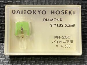 パイオニア用 PN-200 DAITOKYO HOSEKI （TD7-200ST）DIAMOND STYLUS 0.5mil レコード交換針