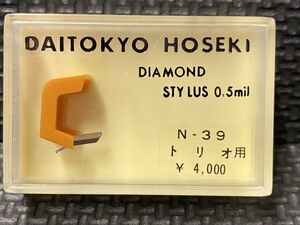 トリオ/Torio用 N-39 DAITOKYO HOSEKI （TD8-39ST）DIAMOND STYLUS 0.5mil レコード交換針