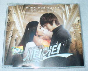 D6 South Korea drama City Hunter original * soundtrack part.1 Korea version i*min ho / Park * Mini .nCITY HUNTER