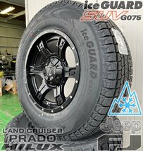 国産スタッドレス ハイラックス サーフ パジェロ 17インチ ヨコハマ アイスガード G075 265/65R17 タイヤホイールセット 1台分_画像4