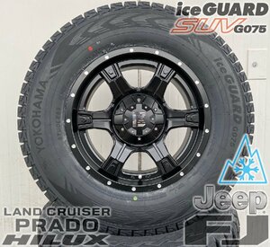 国産スタッドレス ハイラックス サーフ パジェロ 17インチ ヨコハマ アイスガード G075 265/65R17 タイヤホイールセット 1台分