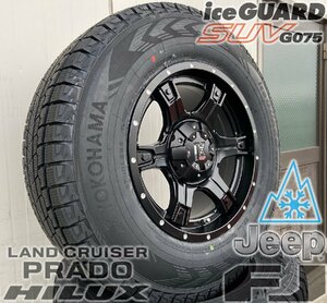 国産スタッドレス ハイラックス サーフ パジェロ 17インチ ヨコハマ アイスガード G075 265/65R17 タイヤホイールセット 1台分