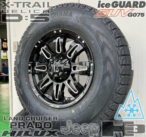 国産スタッドレス 120/150プラド H3 FJクルーザー 17インチ ヨコハマ アイスガード G075 265/70R17 タイヤホイールセット 1台分