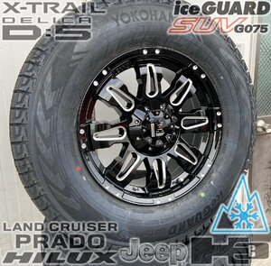 国産スタッドレス 120/150プラド H3 FJクルーザー 17インチ ヨコハマ アイスガード G075 265/70R17 タイヤホイールセット 1台分