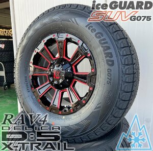 国産スタッドレス デリカD5 エクストレイル RAV4 ヨコハマ アイスガード SUV G075 225/70R16 タイヤホイールセット 16インチ DeathRock