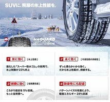 国産スタッドレス LEXXEL Balano エクストレイル D5 CX5 CX8 ハリアー RAV4 ヨコハマ アイスガード G075 225/65R17 245/65R17 17インチ_画像7