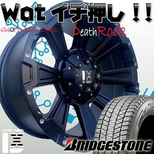 国産スタッドレス LEXXEL DeathRock エスカ タホ ユーコンデナリ H3 ブリヂストン DM-V3 265/70R17 265/65R17 275/65R17 17インチ