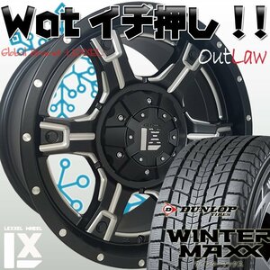 スタッドレス LEXXEL OutLaw エスカレード タホ デナリ ユーコン H3 プラド ダンロップ winter MAXX SJ8+ 265/70R17 265/65R17 275/65R17