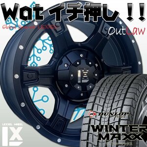 国産スタッドレス LEXXEL OutLaw D5 エクストレイル CX8 CX5 ハリアー イクリプスクロス ダンロップ winter MAXX SJK8 225/65R17 17インチ