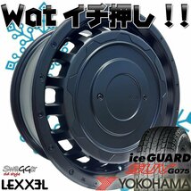 国産スタッドレス LEXXEL 100系 200系 ハイエース レジアスエース ヨコハマ アイスガードG075 215/65R16 215/70R16_画像1