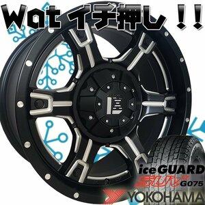 国産スタッドレス LEXXEL OutLaw JL JK ラングラー ヨコハマ アイスガード G075 265/65R17 265/70R17 275/65R17 285/65R17 17インチ