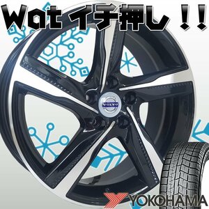 スタッドレス ボルボ Ｃ70 C70カブリオレ ヨコハマ アイスガード6 IG60 235/40R18　18インチ　新品タイヤホイールセット １台分 4本セット