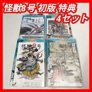 【未開封・初版・特典】怪獣8号 2巻 【アニメイト・とらのあな コミックジン TSUTAYA 限定】イラストカード 付き COMIC ZIN ツタヤ カード