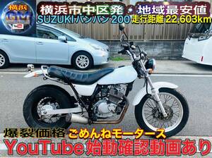 バンバン200(SUZUKI)お洒落な白黒カラー#バンバン200#スズキバンバン^_^スーパー赤字SALE中( T_T)最終値下げです