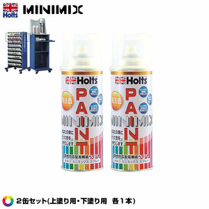 ダイハツ トール M910S・M900S カラーコードR75 コンパーノレッド ホルツ Holts スプレー缶