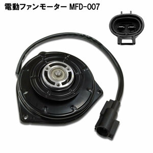 社外新品 電動ファンモーター フレア MJ34S フレアワゴン MM32S キャロル HB35S マツダ品番1A20-15-150