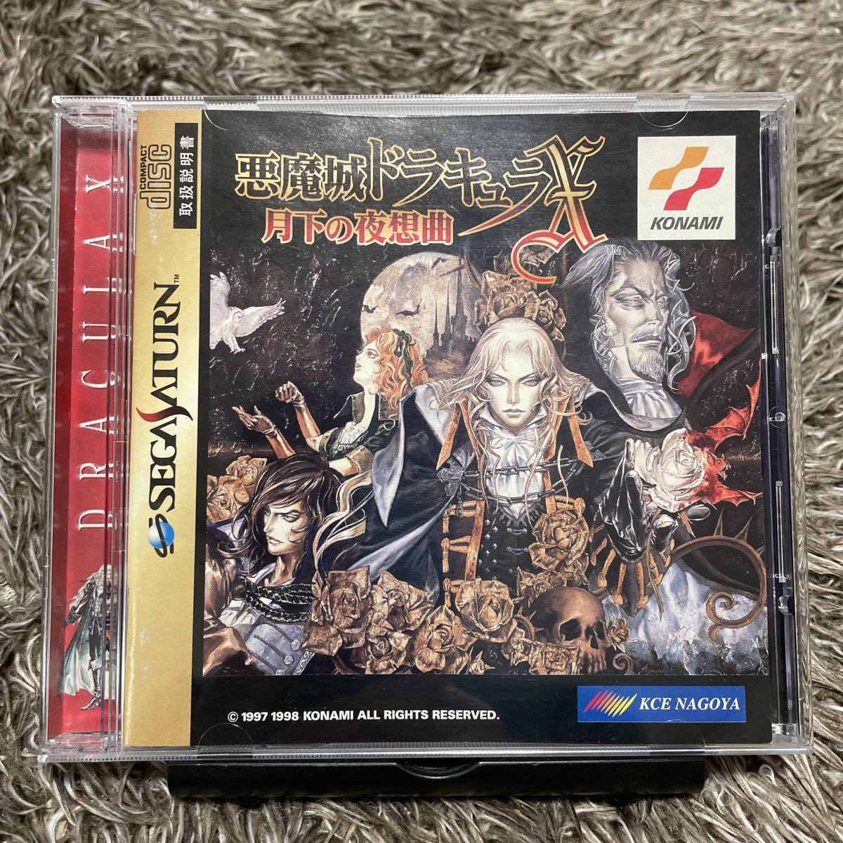 ヤフオク! -「悪魔城ドラキュラx 月下の夜想曲」(タイトル) (サターン