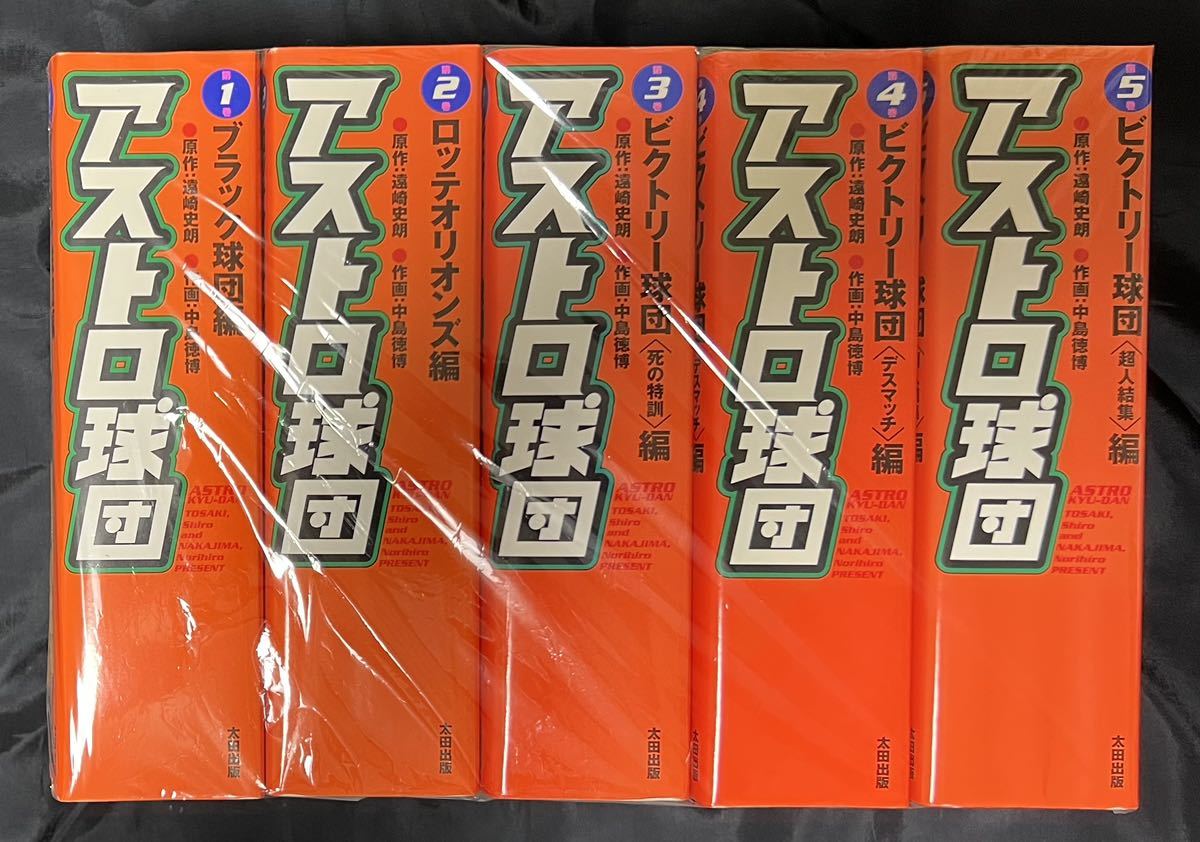 ヤフオク! -「アストロ球団 全巻」(全巻セット) (漫画、コミック)の