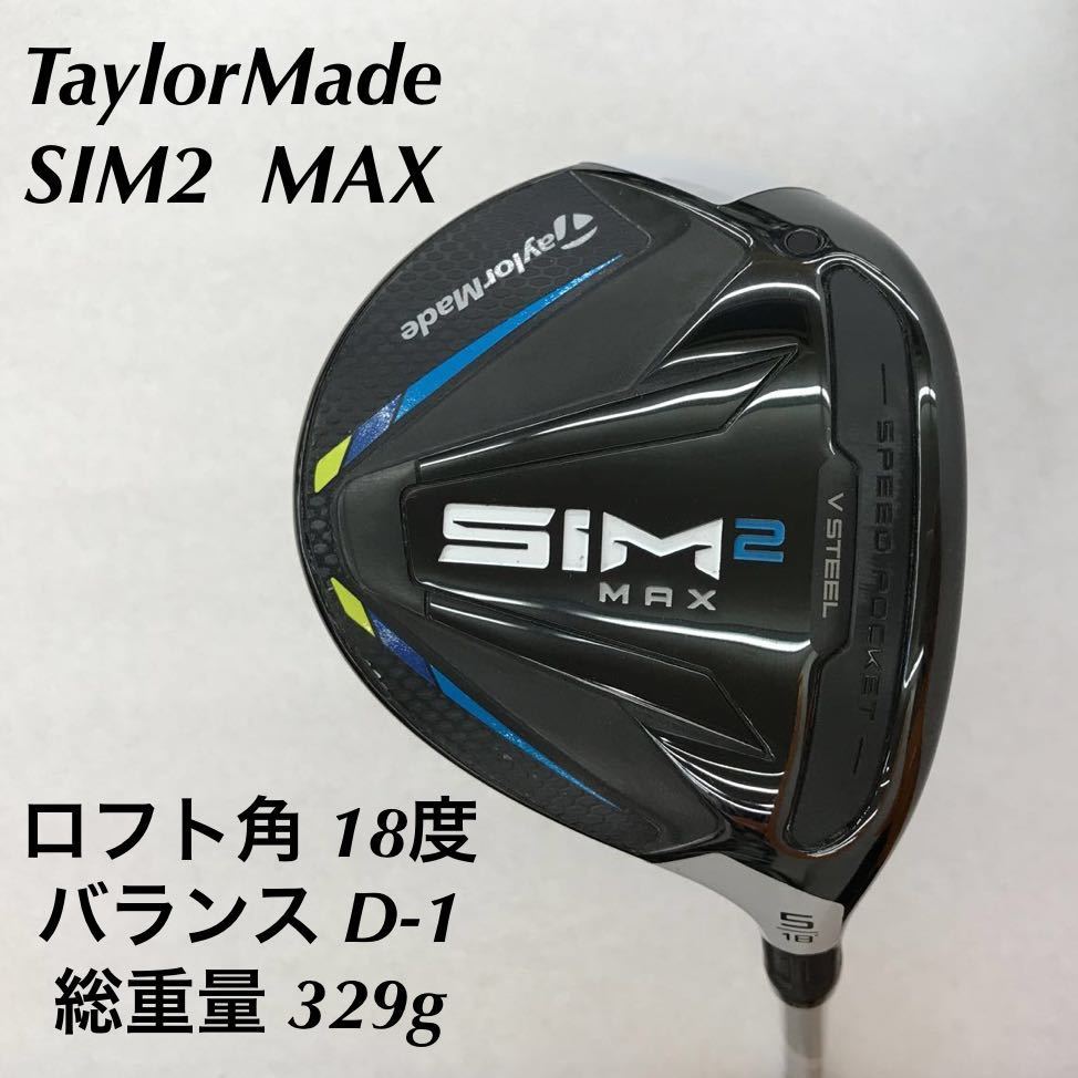 テーラーメイド SIM2 MAX D フェアウェイウッド #7 [TENSEI BLUE TM50