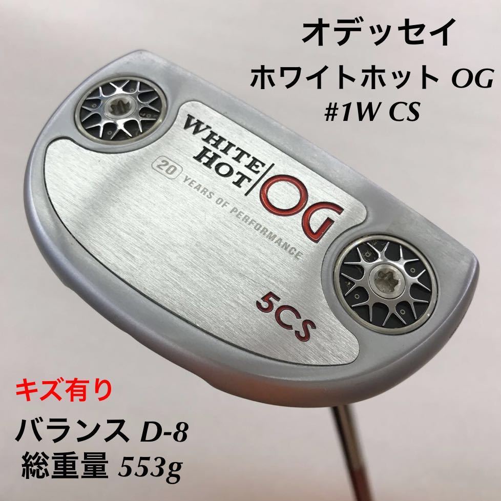 岩井千怜プロ 未使用 オデッセイ ホワイトホットOG 1W CS 34インチ