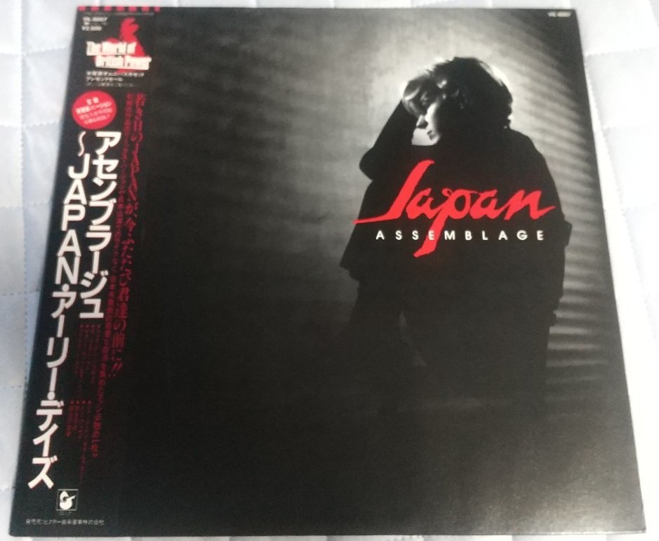 ヤフオク! -「アセンブラージュ」の落札相場・落札価格
