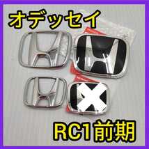 ★フロントのみ★オデッセイRC1★前期★黒×銀★エンブレム★ホンダ★タイプR★ピアノブラック★typeR★ホンダ★HONDA★送料込★_画像1