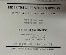 『THE BRITISH LIGHT WEIGHT SPORTS 1978』/昭和53年発行/企画室NEKO/Y2117/fs*22_10/44-03-1A_画像3