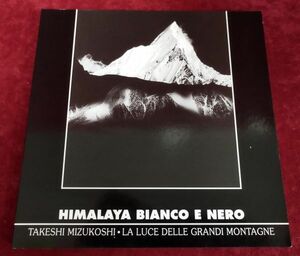 【洋書】『HIMALAYA BIANCO E NERO』/サイン入り/水越武/1979年/Y926/fs*22_7/28-02-2B