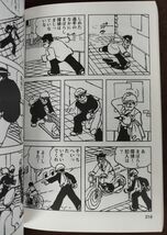 『完全版 まぼろし探偵 第一部 上中下巻セット』/桑田次郎/2008年全初版/マンガショップ/Y1867/fs*22_9/42-05-1A_画像5