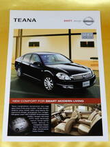 ☆国内入手困難☆ 時期不詳 インドネシア日産 ティアナ TEANA パンフレット_画像1