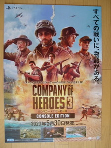 PS5 カンパニー・オブ・ヒーローズ 販促ポスター