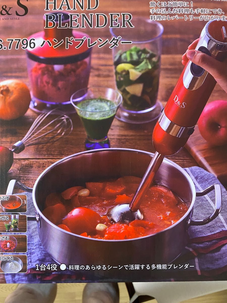 アイリスオーヤマ ハンドブレンダー ブレンダー ホワイト 新品未開封