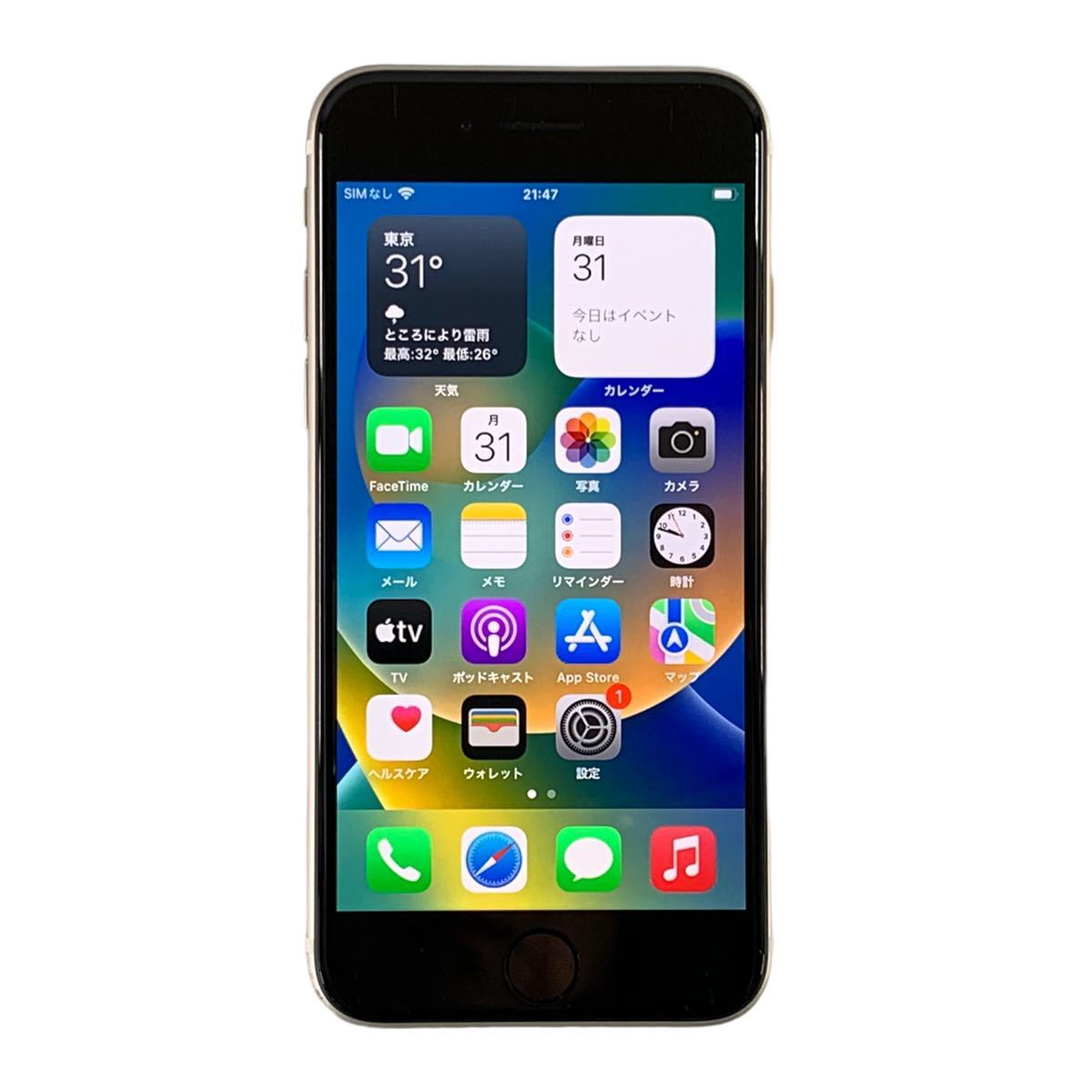 ☆動作確認済みバッテリー最大容量100% Apple iPhone SE 64GB スター