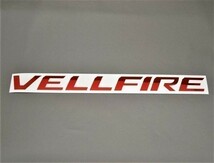 【送料無料】VELLFIRE/ヴェルファイア エンブレム シール/シート/ステッカー 赤/red/レッド 30系 AGH30/AGH35/AYH30/GGH30 前期/後期 S-01_画像1