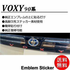 【送料無料】ヴォクシー/VOXY 90系/90 車名/エンブレム 赤/レッド/RED ステッカー/シール ドレスアップ/DIY/カスタム ボクシー K-01