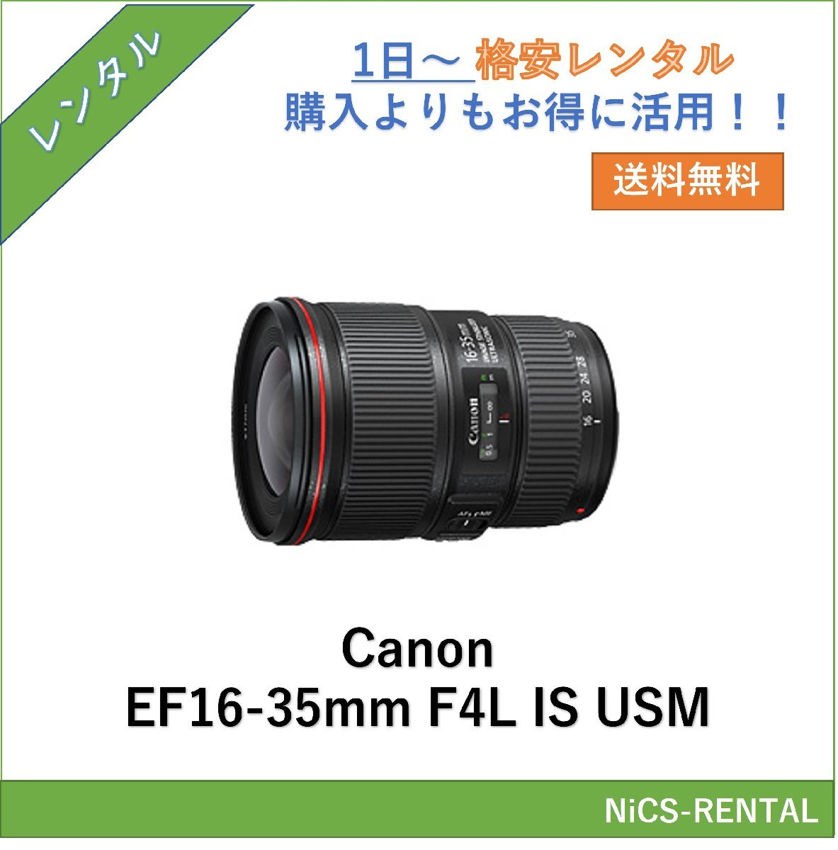 2023年最新】Yahoo!オークション -ef16-35mm f4l is usmの中古品・新品