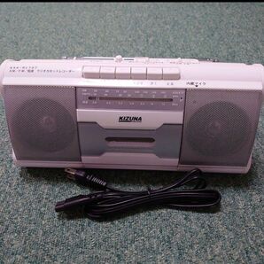 【電池・電力対応】KIZUNA ラジオカセットレコーダー ラジカセ 災害時に