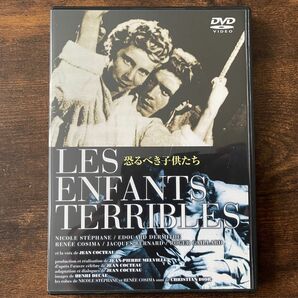 恐るべき子供たち DVD ジャン・コクトー ジャン＝ピエール・メルヴィル