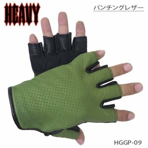 送料0 HEAVY 山羊革 パンチングレザー フィンガーレスグローブ｜アーミーグリーン｜(HGGP-09-AG）Sサイズ 夏用 指無し 指ぬき カブ