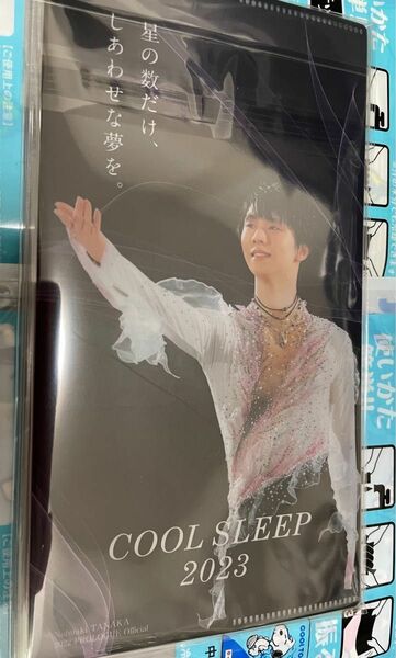 羽生結弦 西川 オリジナルマルチケース ALL5枚セット 2023年 第3弾　