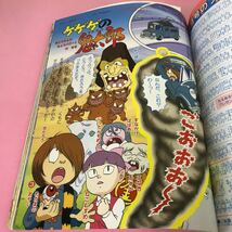 A04-022 456歳の知能開発誌 たのしい幼稚園 1997年6月号 付録なし、切り取りあり　ウルトラマンティガ メガレンジャー セーラームーン _画像5