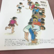 A01-096 わいわい あそび あそぼう あそぼう おとうさん かがくのとも傑作集 福音館書店 書き込みあり_画像3